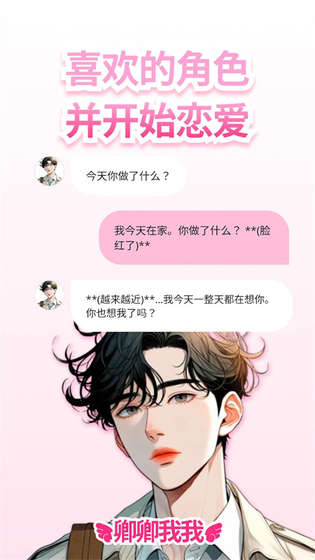 TheOne陪伴官网 - 你的专属AI智能体，微信直连的贴心伴侣 Hero图