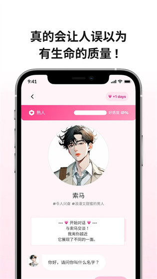 TheOne陪伴官网 - 你的专属AI智能体，微信直连的贴心伴侣 Hero图